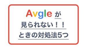 Avgle