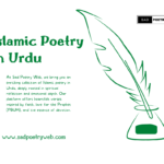Islamic Poetry in Urdu