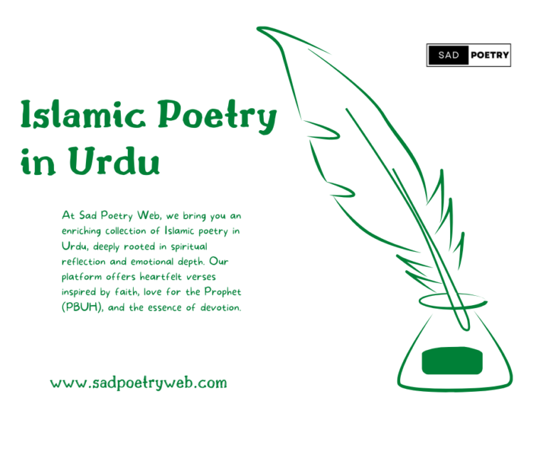 Islamic Poetry in Urdu