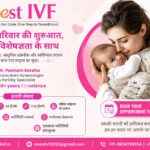 Best IVF Centre in Sonipat